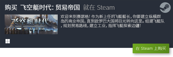 戏推荐 良心PC模拟经营游戏大全九游会j9十大良心PC模拟经营游(图4)