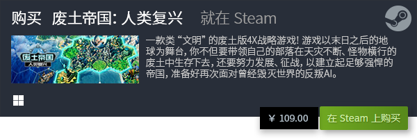 戏推荐 良心PC模拟经营游戏大全九游会j9十大良心PC模拟经营游(图16)