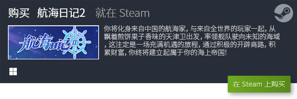 推荐 免费steam游戏大全九游会国际免费steam游戏(图3)