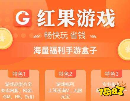 平台app排行榜 GM手游平台有哪些好j9九游会真人游戏第一品牌十大GM手游(图2)