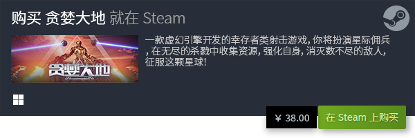 C免费游戏推荐 有哪些PC免费游戏j9九游会老哥俱乐部交流区经典P(图14)