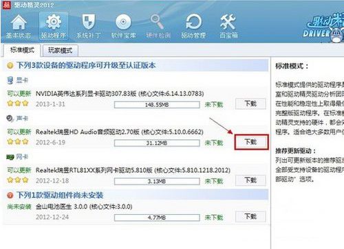 部电脑没有声音怎么办九游会ag老哥俱乐(图4)