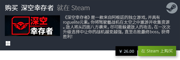 盘点 有哪些PC休闲游戏九游会旗舰厅PC休闲游戏(图18)