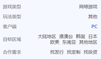 闲游戏寻发行、投资、定制丨会员专栏推荐九游会app5款中重度、3款PC+休(图14)